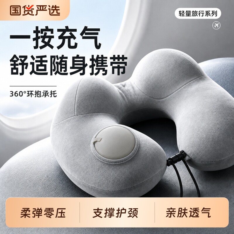 告别笨重！旅行续命搭子充气枕图片