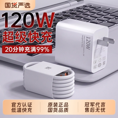 【官方正品】手机原装快充充电器
