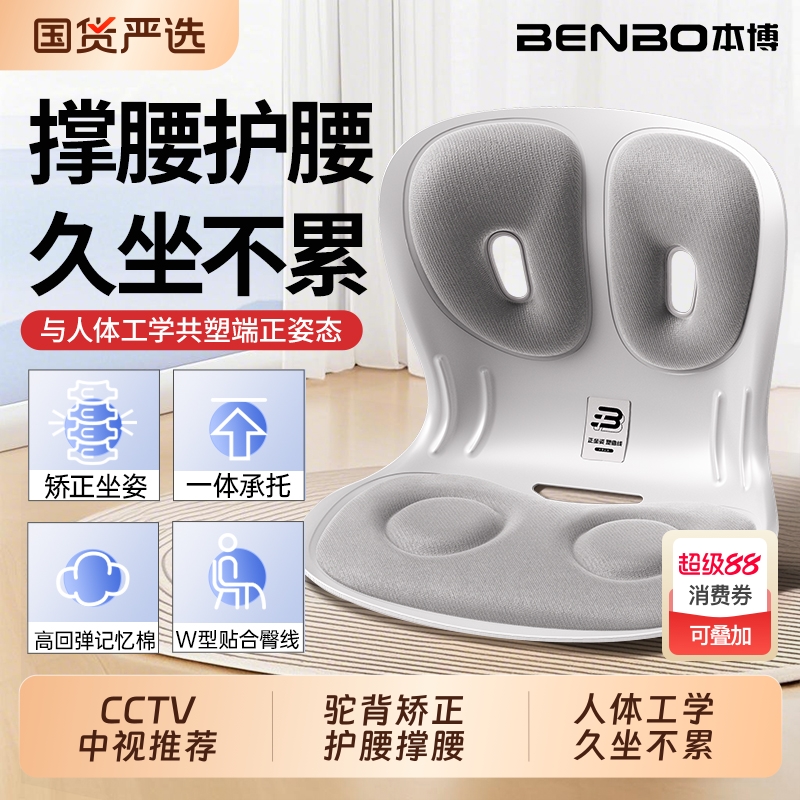 本博U形护腰坐垫|124人收藏
