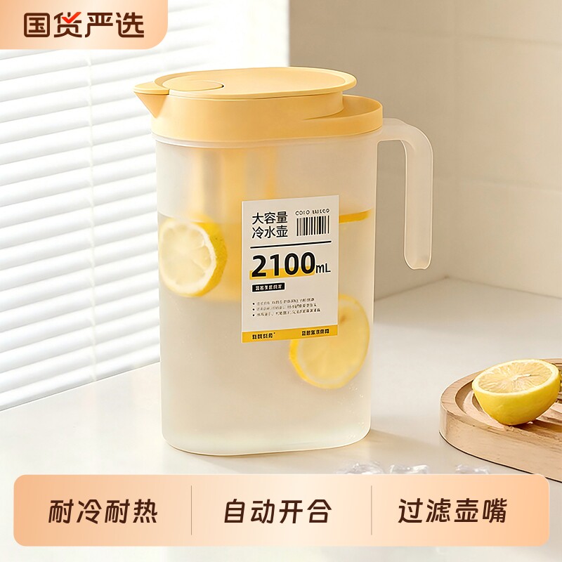 家用冷水壶冰箱大容量食品级凉水壶耐高温储水饮料桶水果茶冷泡壶