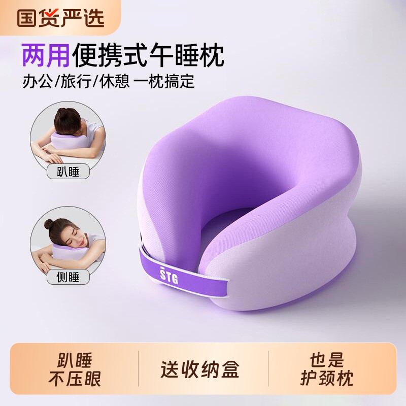 STG午睡枕成人专用趴睡枕办公室工位趴桌午休神器小学生睡觉枕头