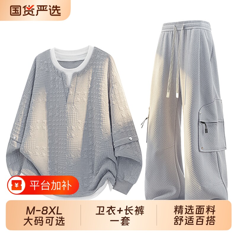 卫衣套装男款春秋季宽松大码胖子休闲运动服潮牌男装穿搭一整套