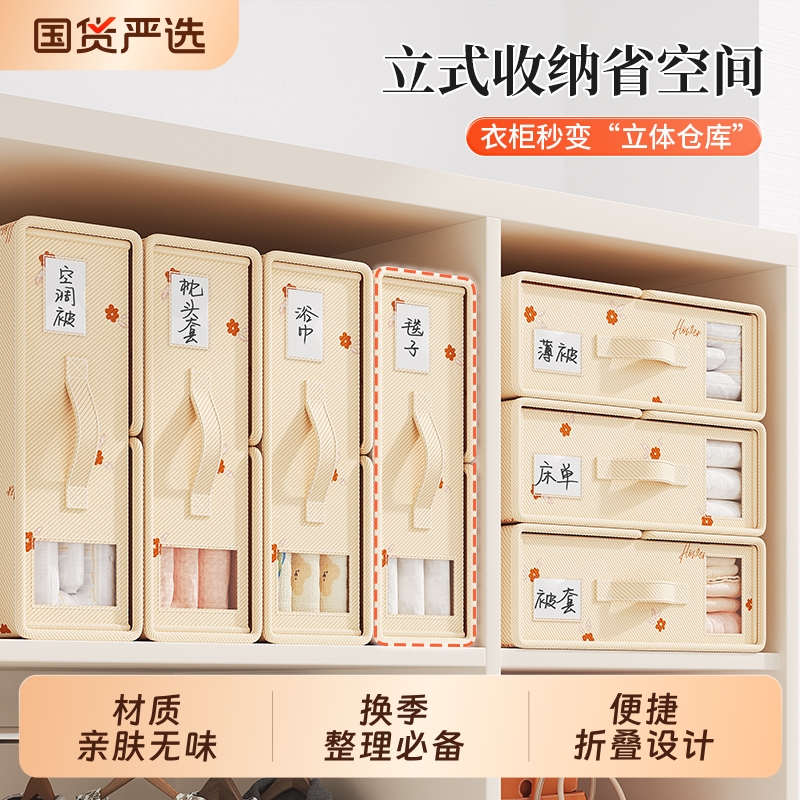 【小红薯推荐！】四件套收纳神器