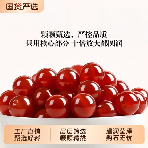 天然玛瑙手串珠子散珠DIY手工珠