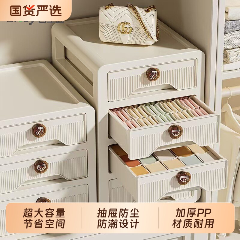 百草园抽屉式内衣收纳盒家用衣柜内裤袜子贴身衣物三合一分隔神器