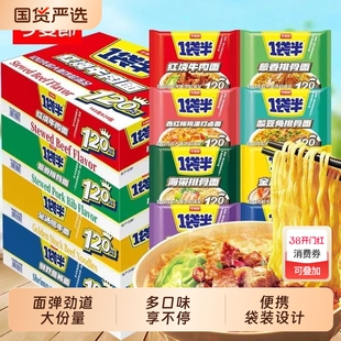 今麦郎一袋半方便面袋装整箱老陈醋牛肉面泡面酸豆角鸡蛋打卤面