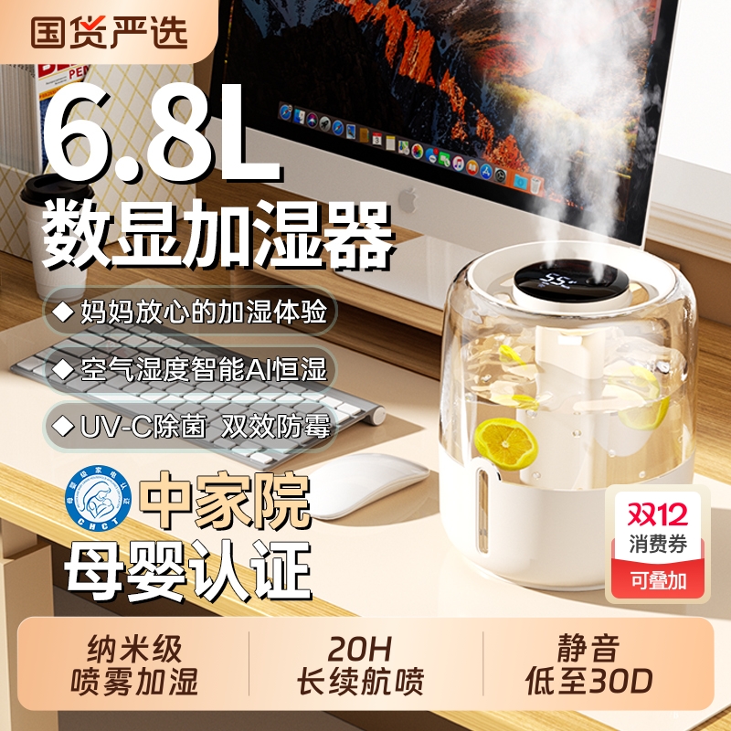 6.8L空气加湿器家用静音卧室大雾量办公室桌面大容量双喷香薰机usb便携孕婴补水净化喷雾学生宿舍2025年新款