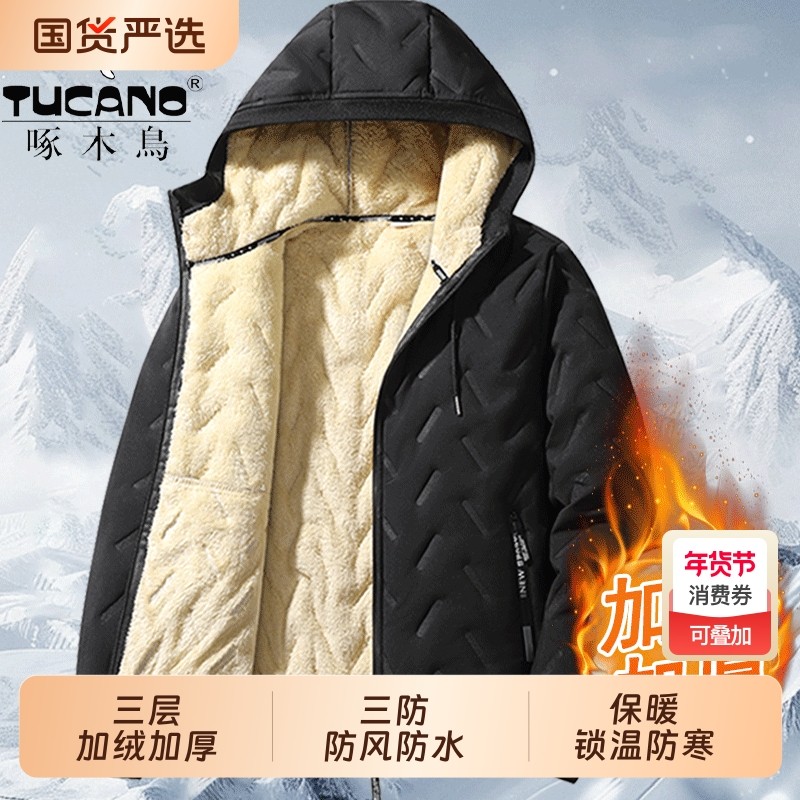 啄木鸟羊羔绒棉服外套男士棉袄加绒加厚冬天男连帽东北防寒服防风,运动服/休闲服装,运动茄克/外套,淘宝优惠券,粉丝福利购,淘宝优惠卷