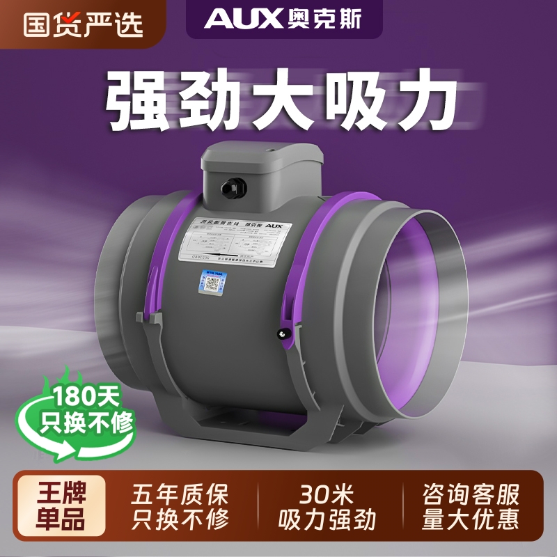 奥克斯静音排气扇|超1000人收藏