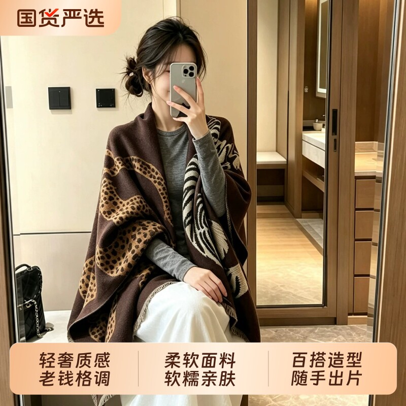 老钱风金钱豹豹纹披肩斗篷女外搭2026冬季新款披肩高级感贵气围巾