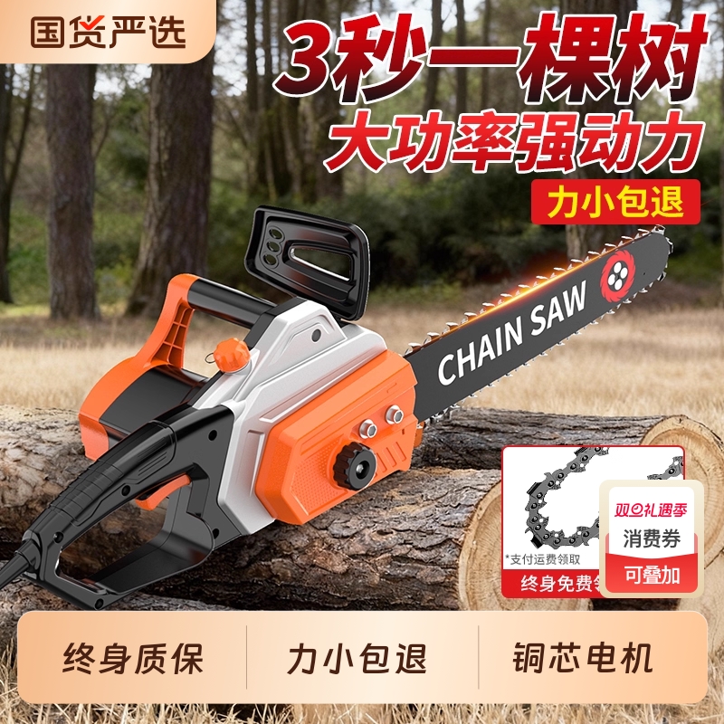 创一电链锯电锯伐木锯大功率插电式220V交流有线劈柴多功能家用