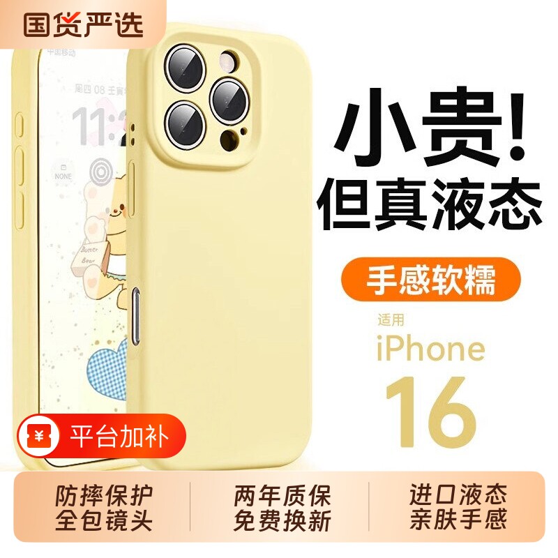 ZPV适用iphone16promax手机壳新款苹果17promax硅胶保护套不沾毛纯色15真液态壳防摔14镜头全包13情侣12散热