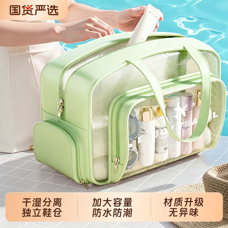 2026新款干湿分离洗澡包洗漱包女大容量健身游泳包浴兜手提袋防水