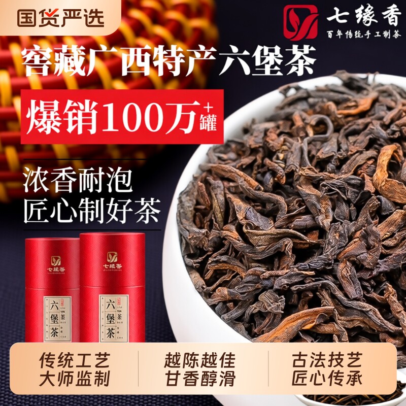 广西梧州六堡茶特产级礼盒装窖藏陈年熟茶养生茶叶自己喝散茶500g