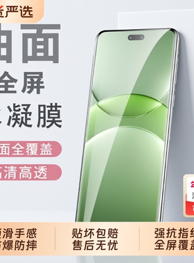 适用华为mate80pro水凝膜70pro/60/50/40/30手机膜nova10pro/9/8/7/11/12高清磨砂pura80/p60/p50/p40软膜