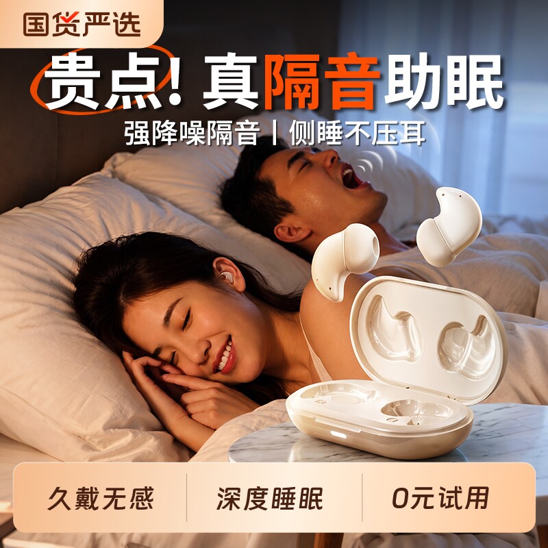 睡眠蓝牙耳机无线降噪助眠专用可侧睡隐形睡觉耳塞入耳式2026新款
