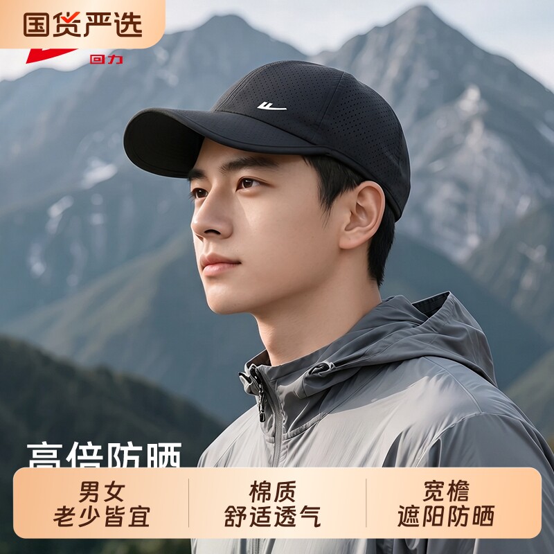 回力夏季透气鸭舌帽男女通用图片