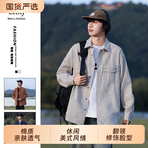 CeTky简约条纹衬衫|119人收藏