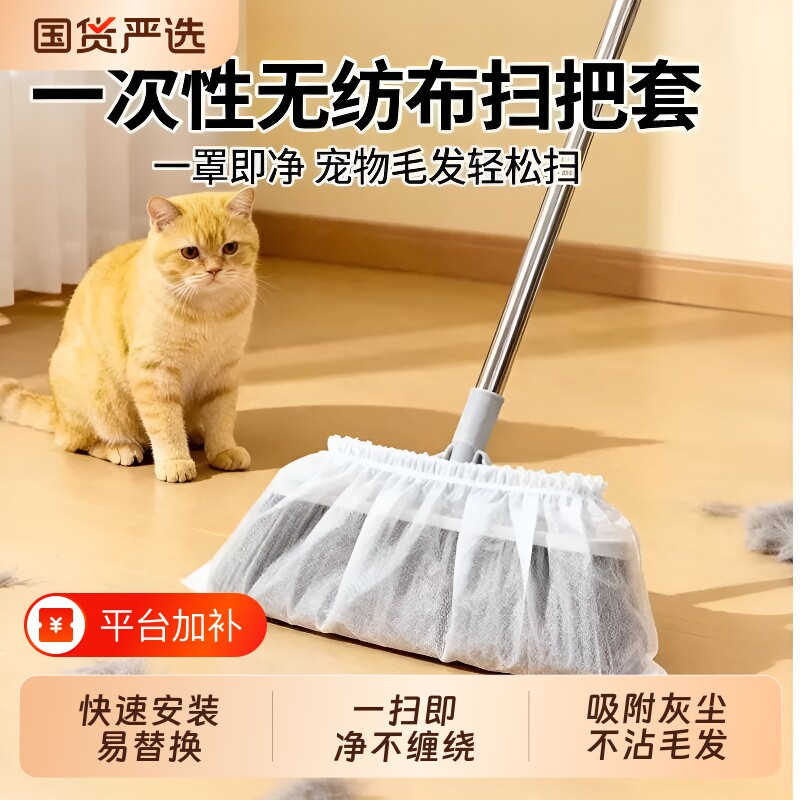 一次性扫把除尘套地面毛发清理神器新款多功能懒人无纺布扫帚套布