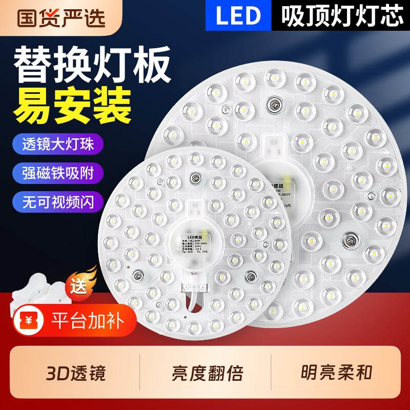 LED灯珠吸顶灯替换灯芯圆形灯板灯管灯条节能灯超亮照明灯盘光源