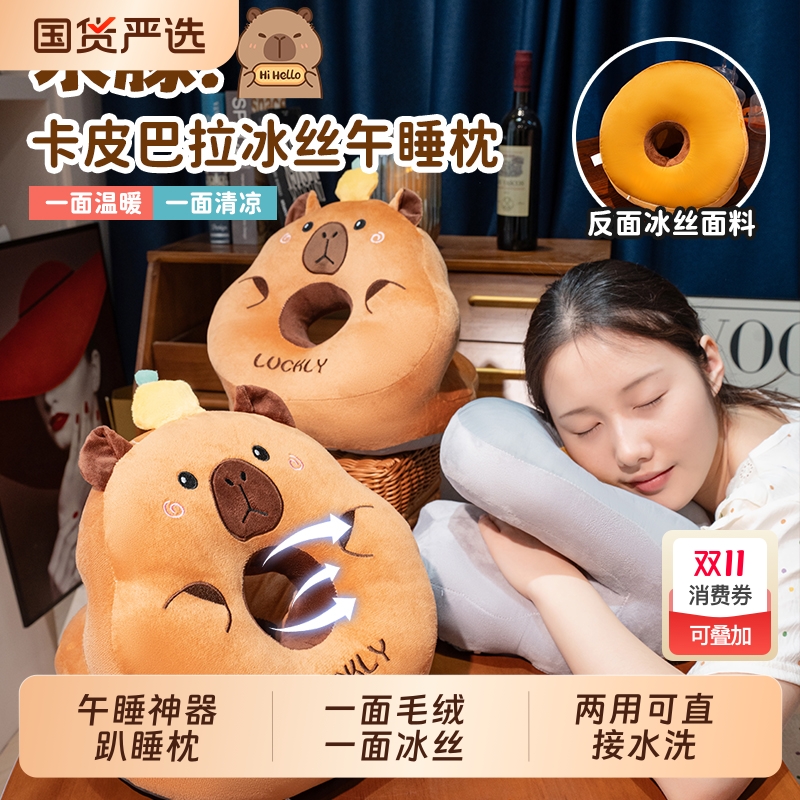 小学生午休神器桌上睡觉午睡枕儿童趴睡枕夏趴枕冰豆办公室枕头