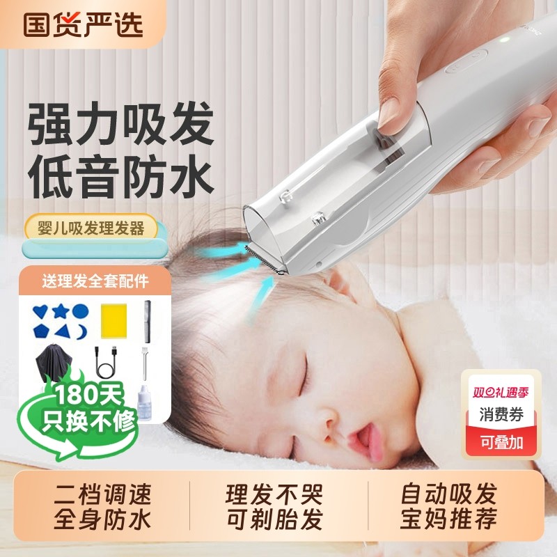 婴儿理发器超静音自动吸发剃头发宝宝新生幼儿童电推子剪胎毛神器