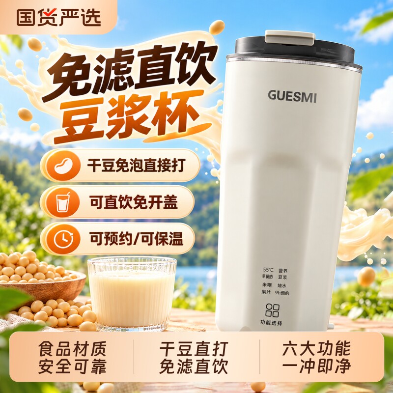 皆米豆浆机豆浆杯小型迷你破壁机便携式直饮榨汁充电不锈钢果汁