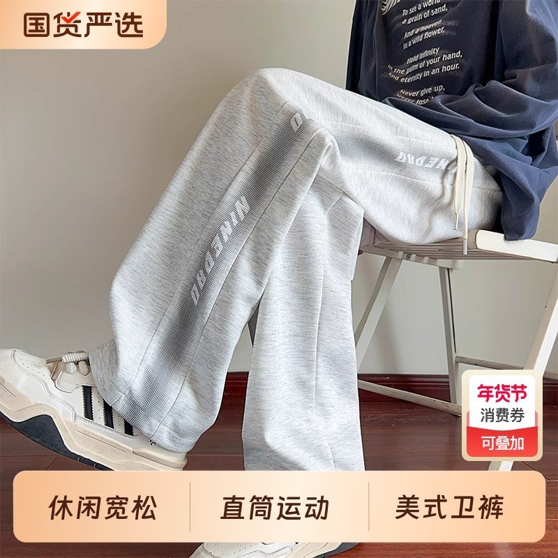 美式灰色卫裤男春秋冬季2025新款阔腿休闲宽松直筒加绒运动长裤子,男装,休闲裤,淘宝优惠券,粉丝福利购,淘宝优惠卷