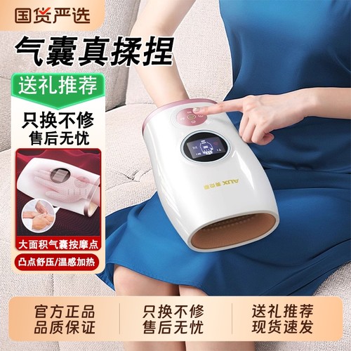 奥克斯电动手指按摩器手部