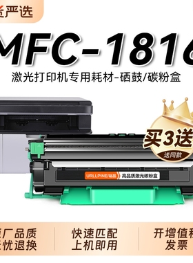 适用兄弟1816粉盒 兄弟MFC-1816黑白激光打印机硒鼓TN1035墨盒易加粉碳粉DR1035鼓架成像鼓非Brother原装裕品