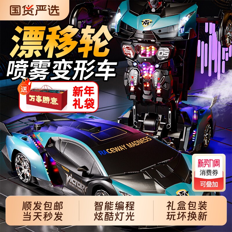 儿童手势感应变形遥控汽车漂移金刚机器人男孩子玩具生日新年礼物