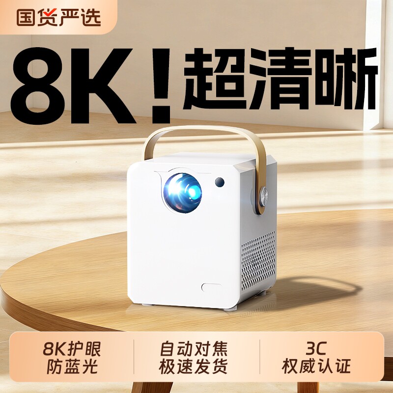 【华视猫】新款4K投影仪家用超清客厅卧室智能家庭影院小型便携宿舍