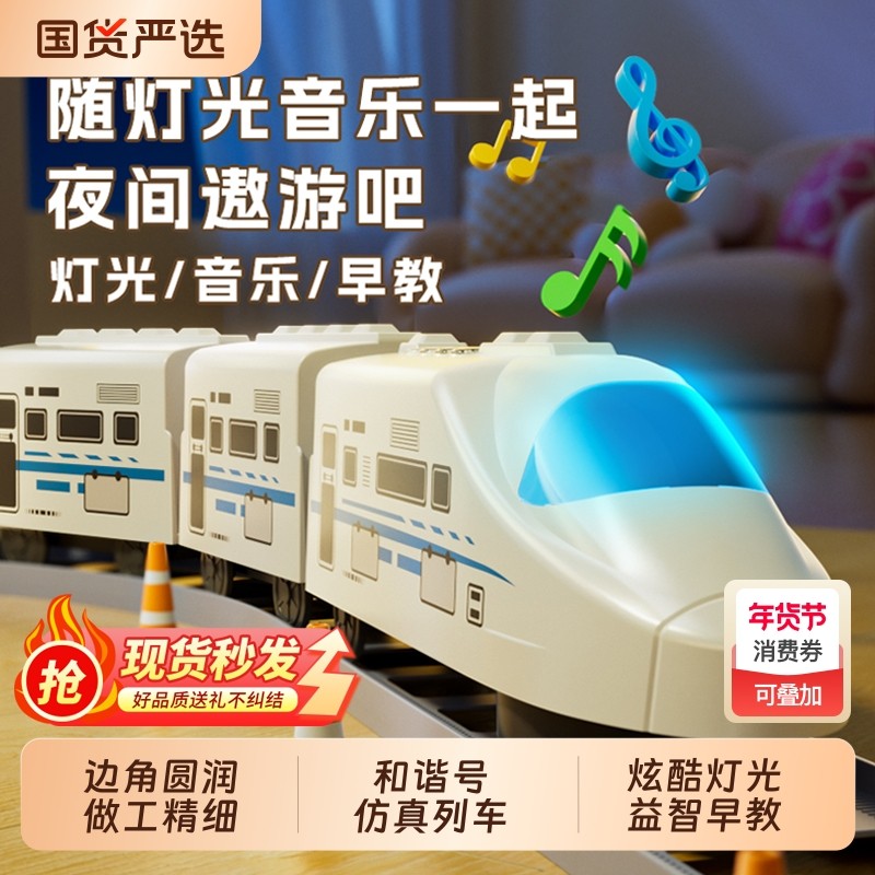 电动仿真和谐号高铁列车儿童益智轨道火车模型男女孩早教玩具礼物