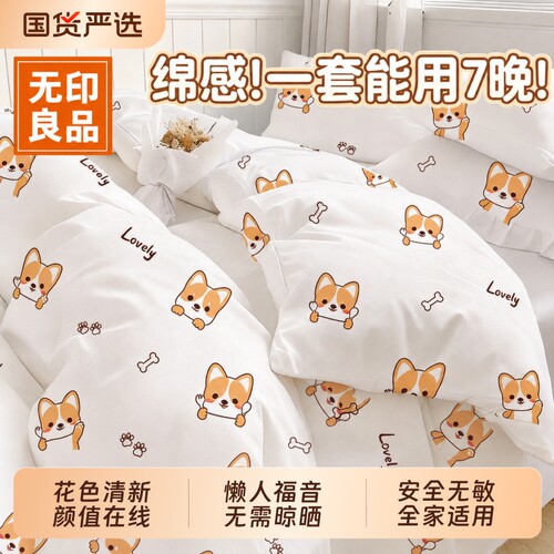 无印良品一次性床品四件套床上床单被枕套旅行酒店火车卧铺三件套