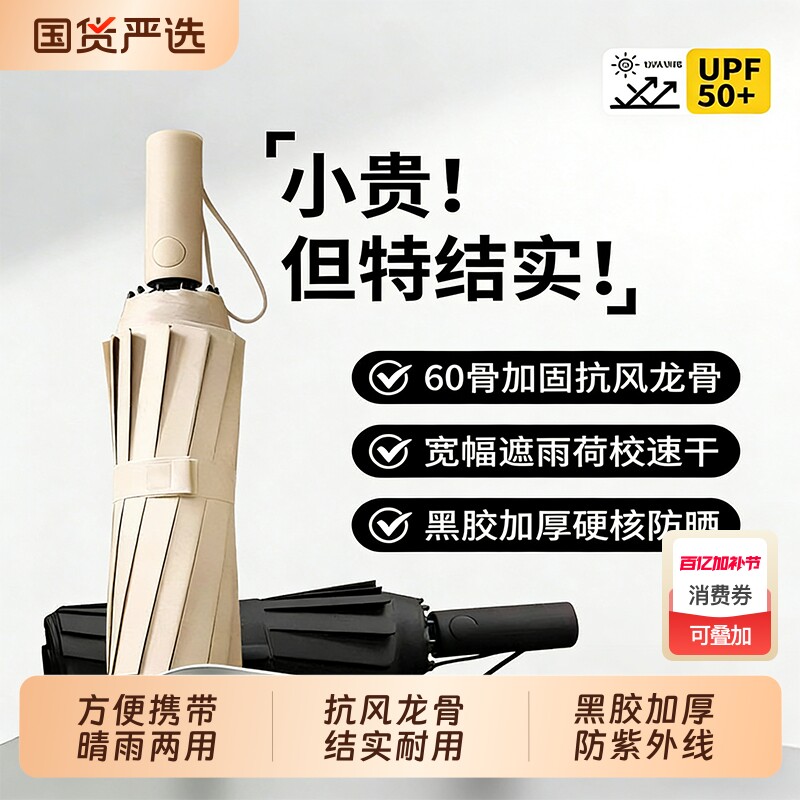 雨伞全自动遮阳伞大号加固加厚抗风折叠伞防晒防紫外线晴雨两用