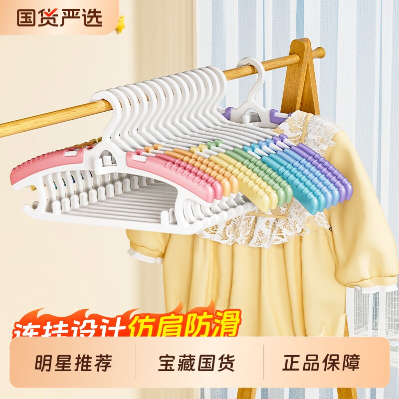 佳帮手儿童伸缩衣架婴幼儿宝宝专用大童晾衣架家用晾晒架挂衣彩虹