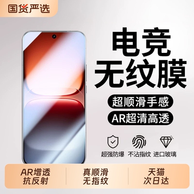 【新HDAR无纹康宁】zpv适用iQOO15Ultra新款Neo13贴Z10X手机钢化膜2电竞高清9防爆8摔7se窥Turbo抗蓝光sPro+