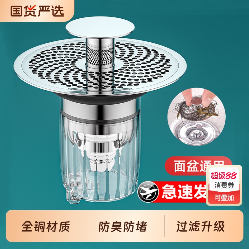 洗脸盆漏水塞防堵臭按压式下水器