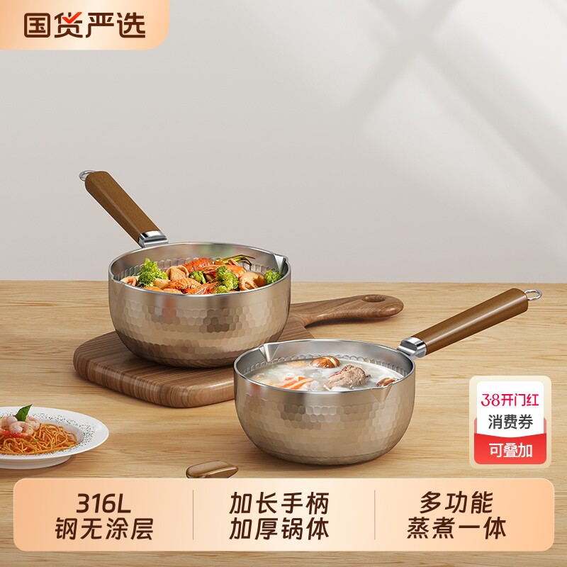 316L不锈钢奶锅雪平锅加厚家用无涂层宝宝辅食锅一人食泡面小汤锅
