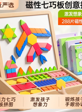七巧板磁力拼图专注力训练儿童3到6岁益智早教动脑的玩具开发智力