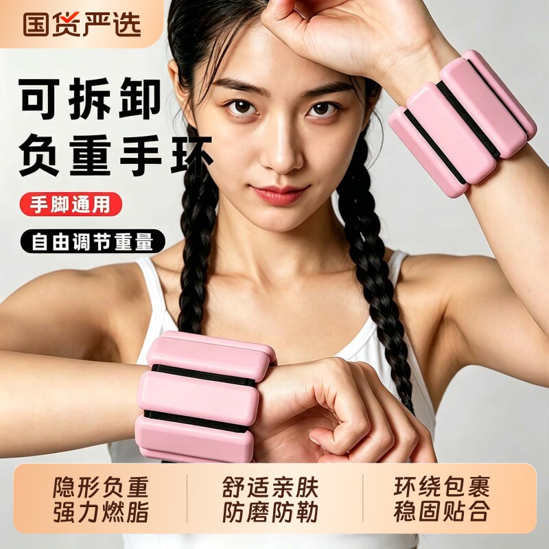 负重手环脚环女运动健身拳击手臂手腕隐形配重可拆卸训练沙袋绑腿