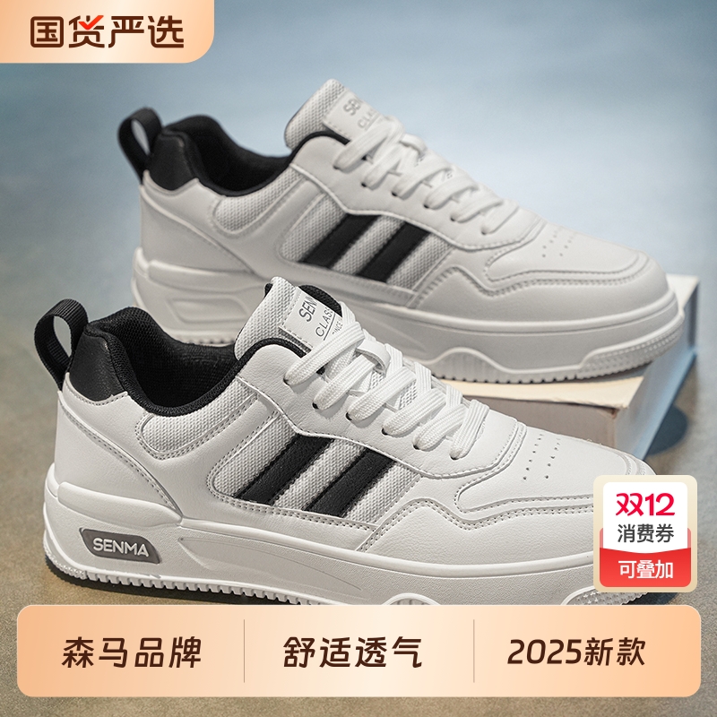 森马鞋子男鞋2025新款春季厚底增高小白鞋男运动休闲板鞋