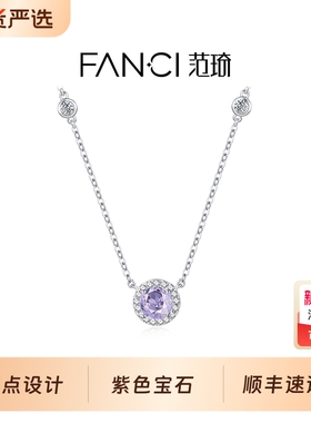 范琦紫色星点项链高级感
