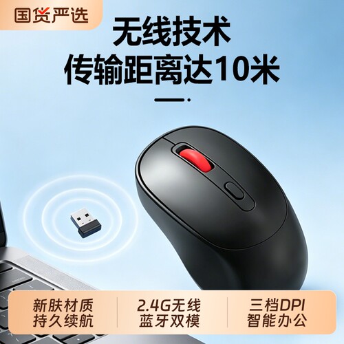 N02无线蓝牙双模静音鼠标办公笔记本电脑游戏通用有线充电电池款