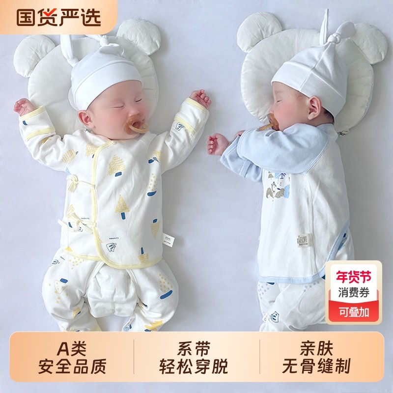 新生婴儿分体套装春秋纯棉新生儿衣服初生宝宝半背衣裤子冬季薄款,童装/婴儿装/亲子装,套装,淘宝优惠券,粉丝福利购,淘宝优惠卷