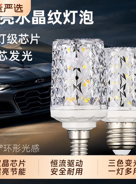 led节能玉米灯泡E27螺口大功率超亮e14三色变光40w50家用吊灯光源