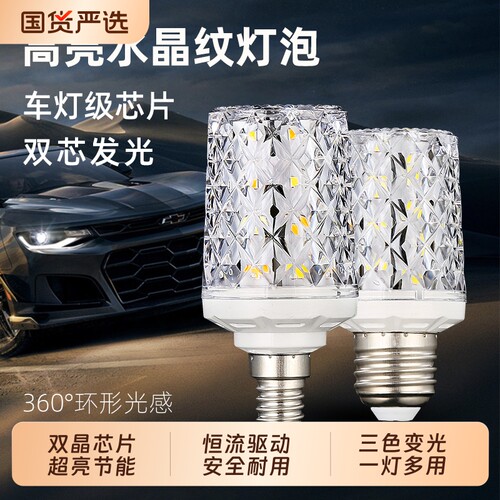 E27螺口大功率超亮LED球泡灯