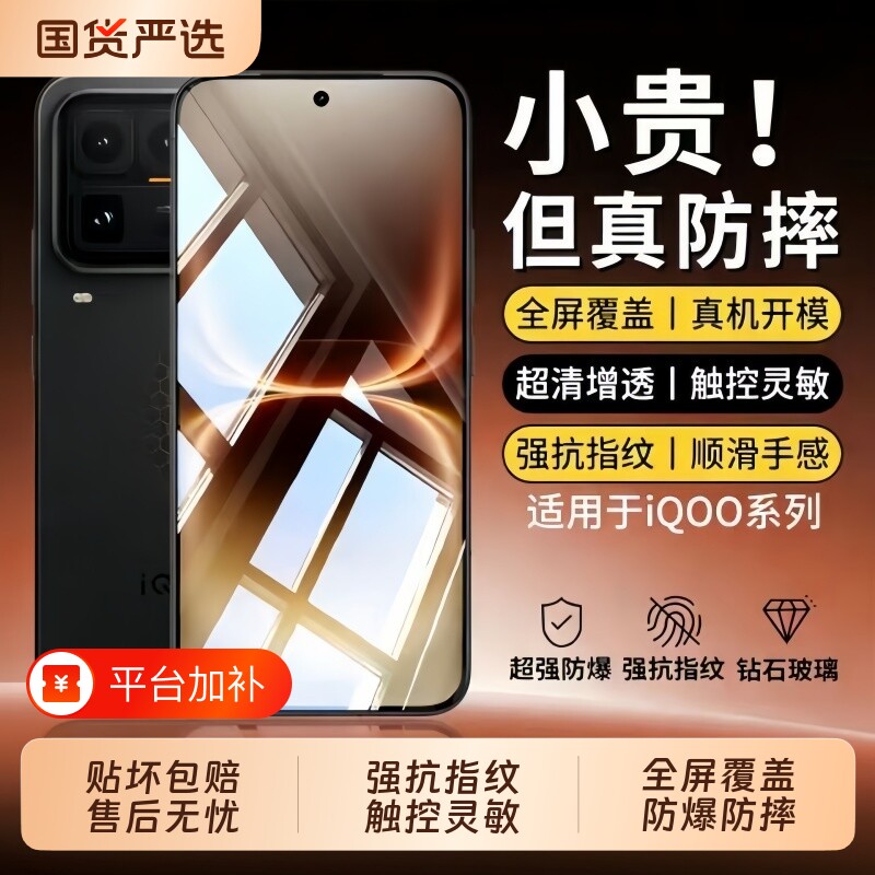 适用iqooneo11钢化膜iqoo15ultra手机neo9spro膜iqoozz11turbo全z11屏z10turbo覆iqoo10盖127版6se贴z11防爆