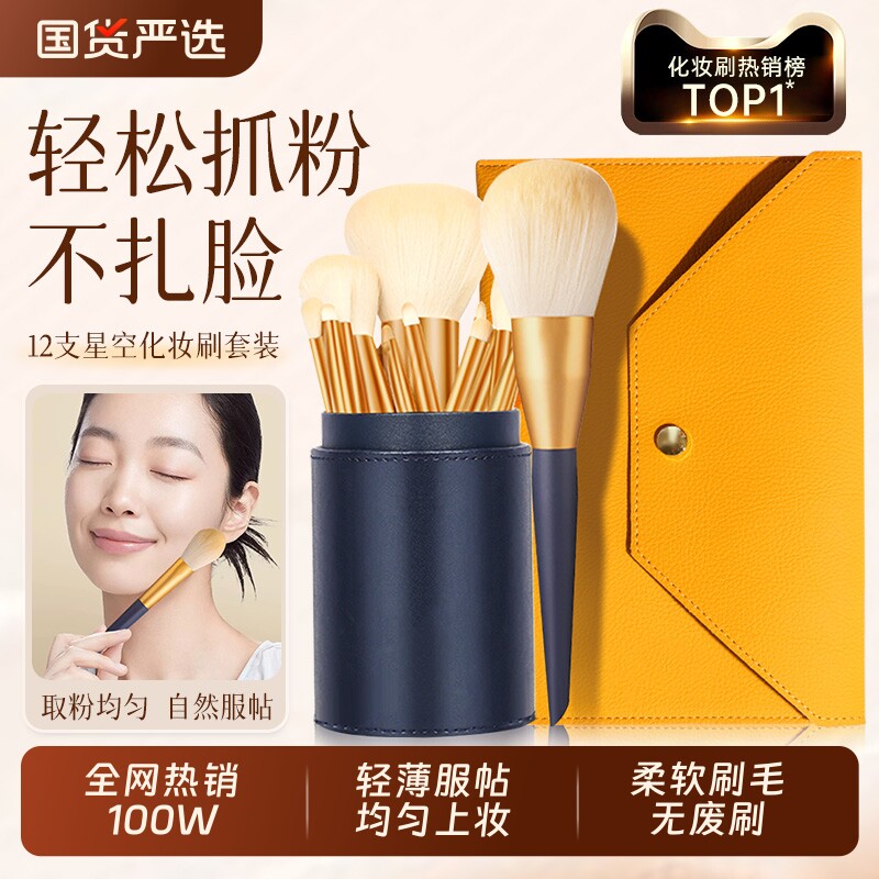 沧州化妆刷套装眼影刷腮红修容刷动物毛化妆师专用全整套刷子工具