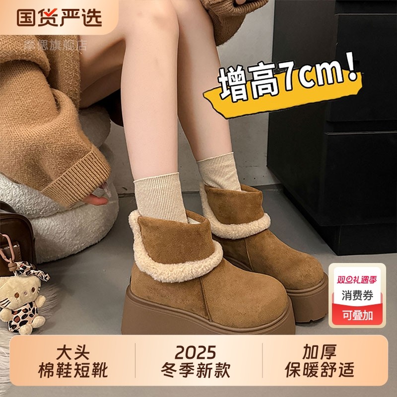 巨好看厚底增高勃肯鞋雪地靴女2025新款冬季加绒保暖大头棉鞋短靴